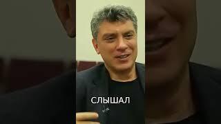 Если бы путин хотел русский мир, он бы русских в Туркмении защищал. Борис Немцов @omtvreal