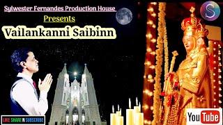 New 12th Official Konkani Gospel Song || Vailankanni Saibinn  Sylwester Fernandes Production House