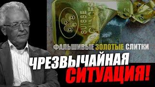 Особенность вольфрамового золота! Валентин Катасонов и Даниил Сачков.