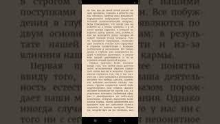 Книга 5. Часть 1. Ведическое понимание болезней. Ногти. Болезни на линии Здоровья.