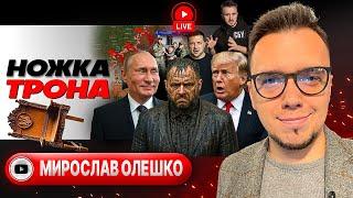  Квартал 96: смешно больше НЕ БУДЕТ! Темная сторона Зе и тучи над Ермаком. Шаг в окно ТЦК - Олешко
