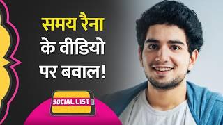 Comedian Samay Raina ने Viral Video पर Diwali के बारे में क्या बोला, जिससे बवाल मच गया | Social List