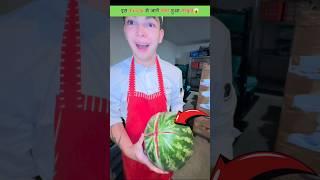 Trick to Pick a Best Watermelon