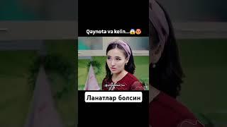 Келин ва кайнота запал