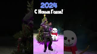 C НГ #gmod #meme #garrysmod #гаррисмод #мем #css #гмод #gmod #2024 #happynewyear #новыйгод #newyear