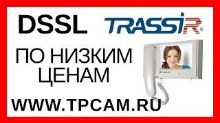 ПРОГРАММНОЕ ОБЕСПЕЧЕНИЕ TRASSIR ДЛЯ ДОМОФОНОВ