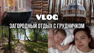 VLOG: Отдых с грудничком  обзор домика сферы и эко отеля на озере Увильды