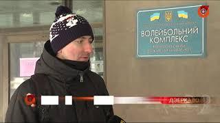 В Мариуполе планируют закрыть единственный в городе волейбольная комплекс