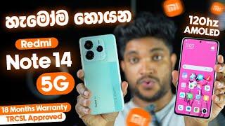 Redmi Note 14 5G  | මේකනම් සුපිරියක් | 120hz AMOLED | 108mp | 18 Months Warranty | SL TEC MASTER