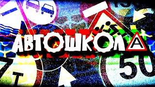 Трейлер АВТОШКОЛА | Комедийный сериал