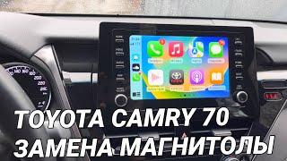 Toyota Camry 70 2020: замена родной узкой магнитолы на широкую оригинальную