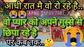 आधी रात मै वो आपको लेकर क्या सोच रहे है LATE NIGHT THOUGHTSLATE NIGHT CURRENT FEELINGS HINDI TAROT