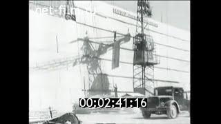 1955г. Кайраккумская ГЭС. Таджикистан