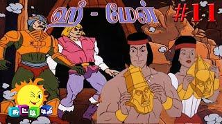 He Man in tamil || Masks of Power || Jetix Tamil