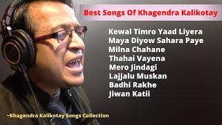 Best Songs Of Khagendra Kalikotay खगेन्द्र कालीकोटेका मनछुने गीतहरू~Khagendra kalikote SANYOG Album