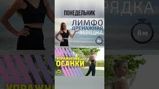Твой тренировочный план на эту неделю
