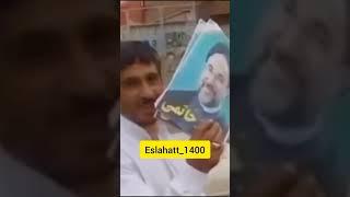 خاطرتان هست ؟ #اندیشکده_راهبرد  #مرتضی_پوراکبری_نائینی
