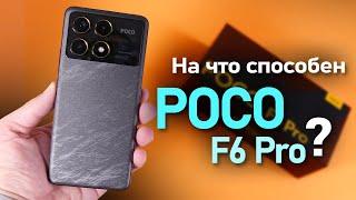 Обзор POCO F6 PRO новый флагман по приятной цене