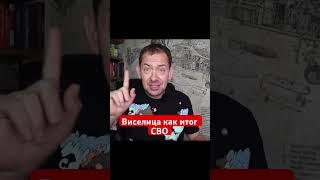 #цимбалюк #нато #всу #путин #украина #зсу #симоньян #соловьев #войнаукраина #гаага #армиярф