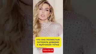 Разводная драма Анны Седоковой || Потеря доверия к мужчинам!