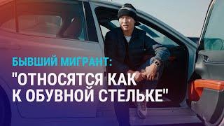 Мигрант ужаснулся отношению к приезжим. Угрожает ли Сирия ЦА? Монах ищет защиты у Токаева | АЗИЯ