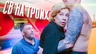 СЛУЧАЙ В ПОЕЗДЕ | МАРИНА ФЕДУНКИВ ШОУ