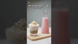 "의사들도 추천하는 건강 식품 5가지!#건강식품 #하루한스푼 #웰빙라이프 #건강정보 #건강한습관 #영양정보 #자연치 #면역력강화 #요거트 #강황 #아마씨 #꿀 #마늘