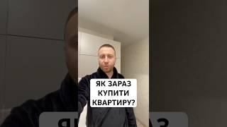 Не працюють реєстри по нерухомості. Як зараз купити чи продати квартиру?