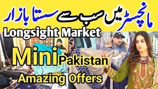 Manchester Main Sub Say Sasta Bazaar| Mini Pakistani in Manchester | Longsight Market Manchester