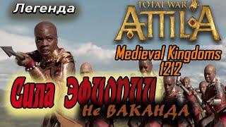 Medieval Kingdoms 1212 AD  Загве