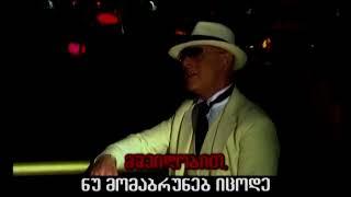 მშვიდობით კარაოკე აჩიკო მეფარიძე-mshvidobit karaoke achiko mefaridze