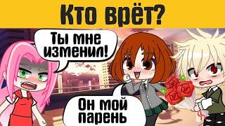 Загадки Гача Лайф  - gacha life / gacha club - Подборка загадок