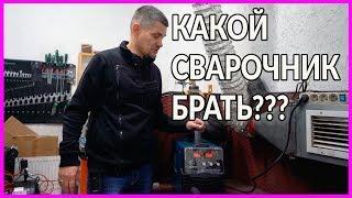 Какой сварочный аппарат выбрать? Я решил этот на zid.by