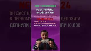 Абуз кейсов 1win 2024, бесконечный абуз #абуз1win #абуз1вин #темки #capcut