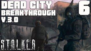 ГДЕ НАЙТИ ВОЛЧОК И ГЕНЕРАТОР.ЛАБОРАТОРИЯ В ЛОЩИНЕ.STALKER DEAD CITY BREAKTHROUGHv3.0 ПРОХОЖДЕНИЕ[#6]