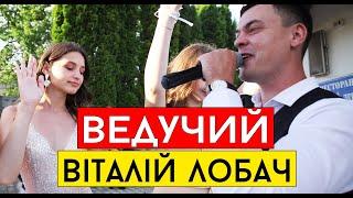 Ведучий на весілля Київ, Полтава, Черкаси, Кропивницький, Чернігів