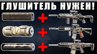 ГЛУШИТЕЛЬ НУЖЕН! | ГДЕ И КАК ИСПОЛЬЗОВАТЬ ГЛУШИТЕЛЬ? | ГАЙД | Rainbow Six Siege