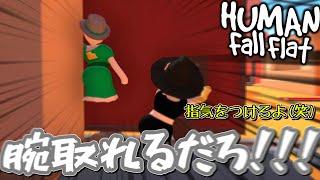 【ゆっくり実況】ふにゃふにゃな世界で生きる【Human Fall Flat】Part17