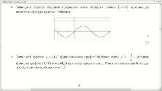 ТЖБ Алгебра 11-сынып 1-тоқсан Жауаптары