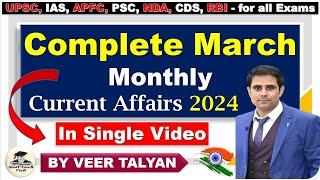 March Monthly Current Affairs 2024 | Monthly Current Affairs March 2024 | UPSC IAS Prelims 2024