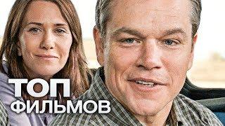 10 ФИЛЬМОВ С УЧАСТИЕМ МЭТТА ДЭЙМОНА!