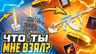 ЧТО ТЫ МНЕ ВЗЯЛ  | ОЧЕНЬ МНОГО ЛУТА | METRO ROYALE | МЕТРО РОЯЛЬ