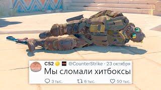 БАНЫ СТРИМЕРОВ, ПАДЕНИЕ ОНЛАЙНА, ХИТБОКСЫ СЛОМАНЫ В COUNTER STRIKE 2