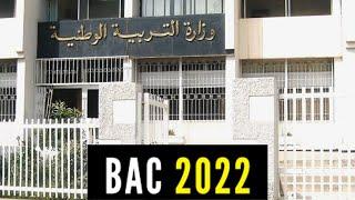 Bac Onec DZ : nouvelle procédure d’inscription aux universités pour les bacheliers 2022