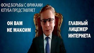 ГЛАВНЫЙ ЛЖЕЦ ЮТУБА | РАЗОБЛАЧЕНИЕ КАНАЛА КРОГАХ