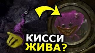 ЧТО СЛУЧИЛОСЬ с Кисси Мисси в 4 главе Poppy Playtime? Объяснение концовки, Хагги Вагги, секреты