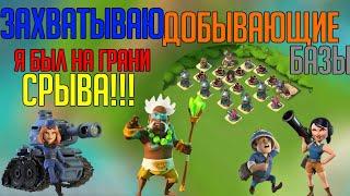 ЗАХВАТЫВАЮ ДОБЫВАЮЩИЕ БЫЗЫ. Я БЫЛ НА ГРАНИ СРЫВА!!!![BOOM BEACH]