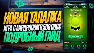 MONSTERZ | ИГРА В ТГ ПО МОТИВАМ КОРПОРАЦИИ МОНСТРОВ | ГАЙД