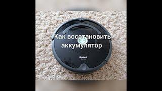 Смотреть до конца! Неожиданный результат ремонта аккумулятора робота пылесоса I Robot