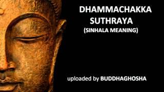 DHAMMACHAKKA SUTHRAYA (sinhala meaning)